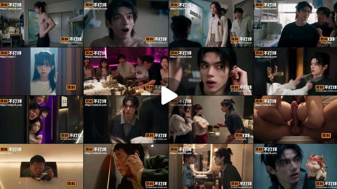 AI短剧 东京牛头人 EP6 山口组夫人酒店交公粮高潮不止